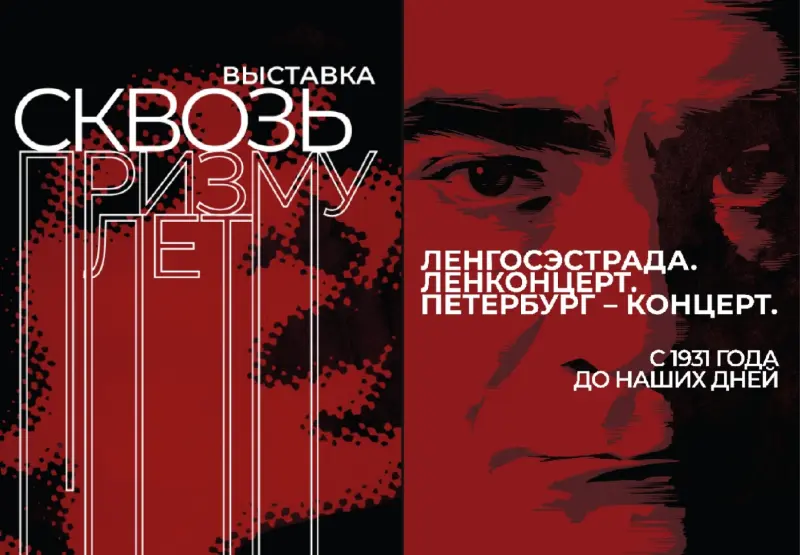 Peterburg Concert