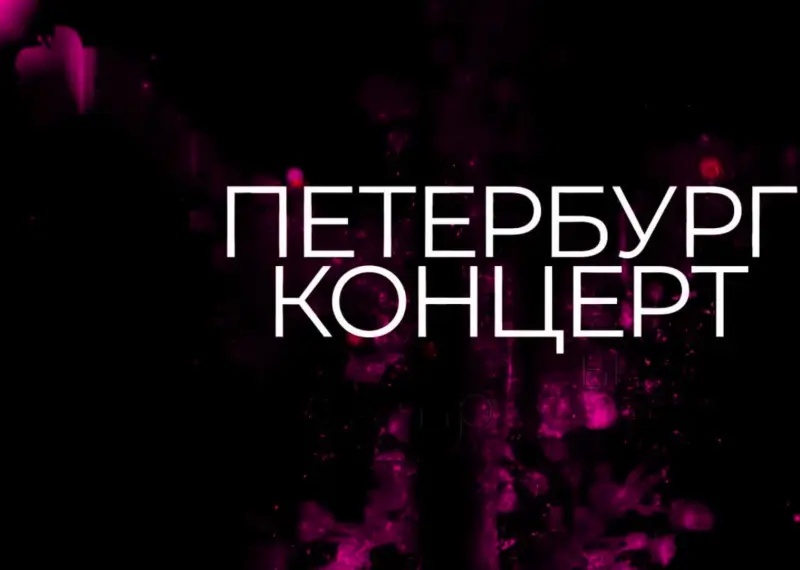 Peterburg Concert